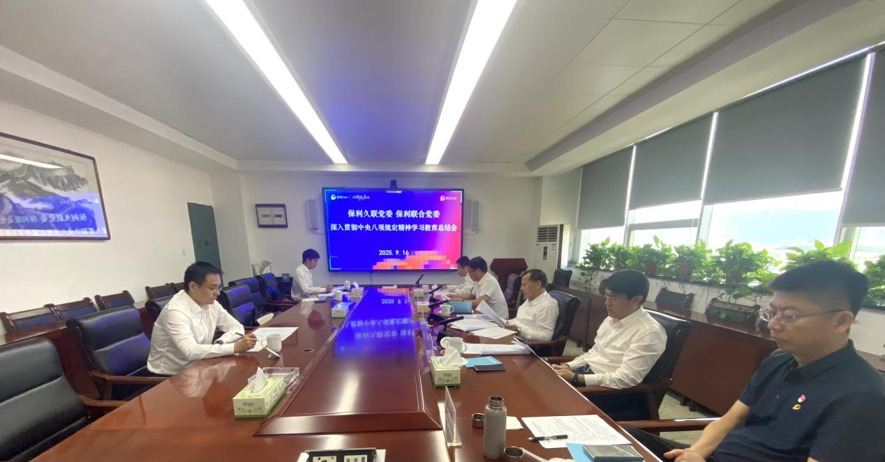 【云顶集团3118结合】深刻贯彻中央八项划放心灵进建教育总结会