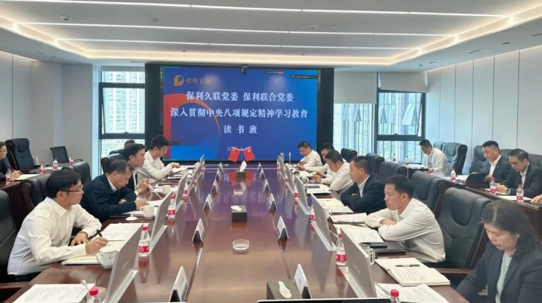 【云顶集团3118结合】公司党委组织召开深刻贯彻中央八项划放心灵进建教育第一期想书班