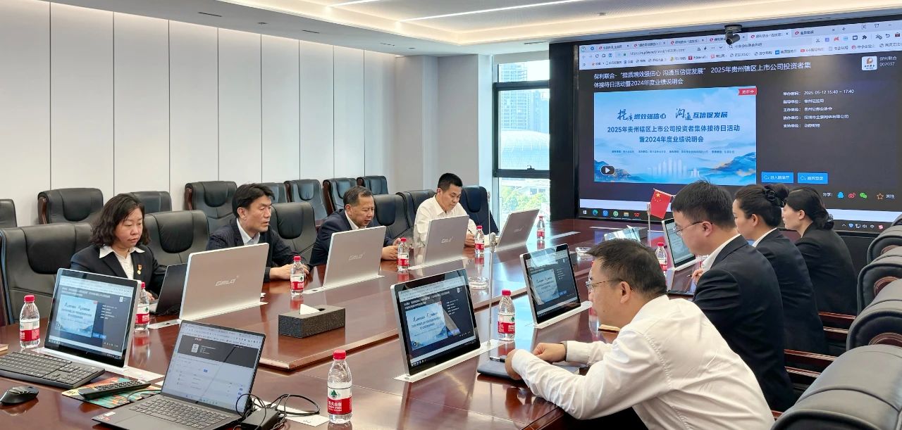 云顶集团3118结合进行2024年度网上业绩注明会暨参与上市公司专项业务培训会
